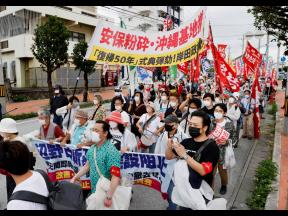 Protesters march to express their opposition to the ceremony marking the 50th anniversary of its return to Japan, after 27 years of American rule, on May 15, 1972, in Ginowan, Okinawa. The protesters staged a rally demanding a speedier reduction of US mili